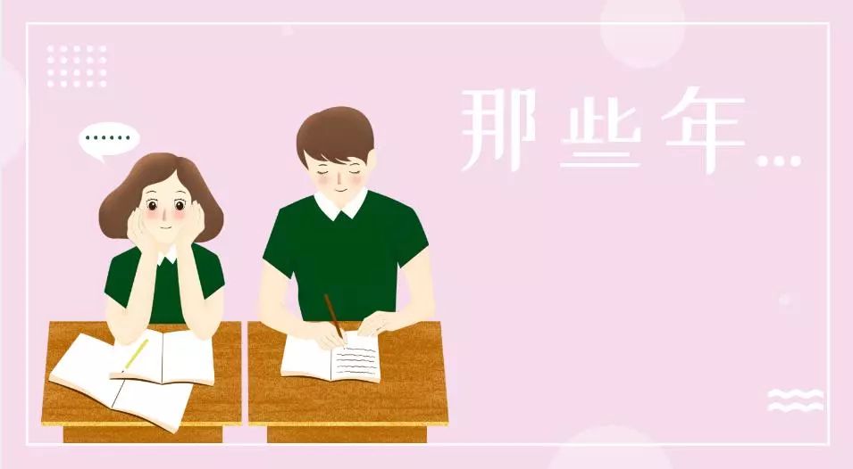 【准大学生】大学是恋爱的天堂?对不起这题超纲了!