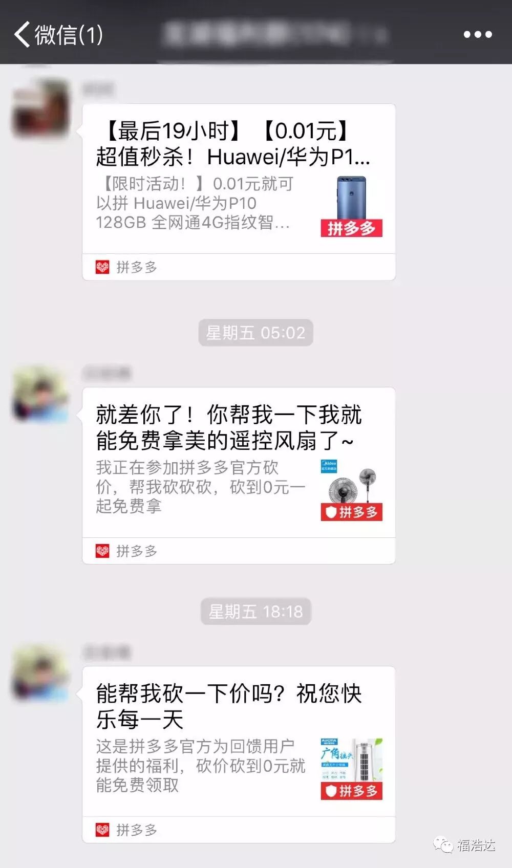 号称3亿人都在用的拼多多摊上事了