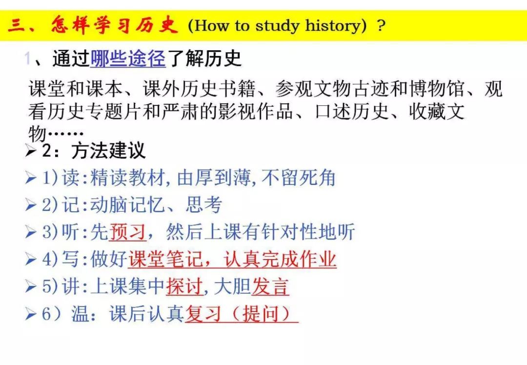 新初一丨开学第一课:历史导言课