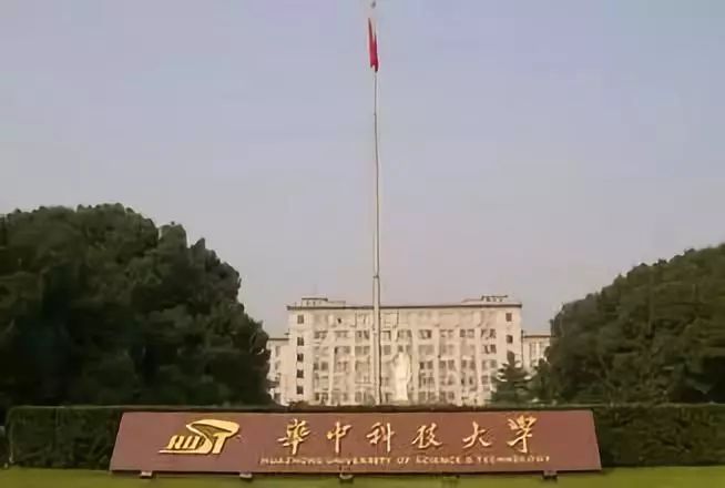 5,华中科技大学可惜的是,如果在江苏之外问起东南大学,普通百姓可能会