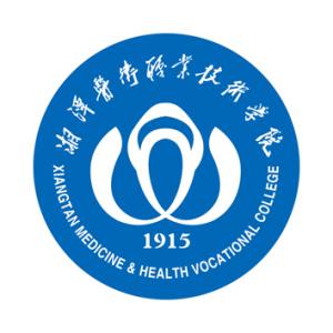 湘潭医卫职业技术学院是经湖南省人民政府批准,国家教育部备案,面向