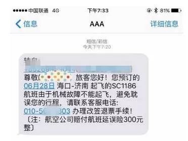 ② 骗子的最终是要求消费者 通过atm,网银等转账,或向个人银行汇款