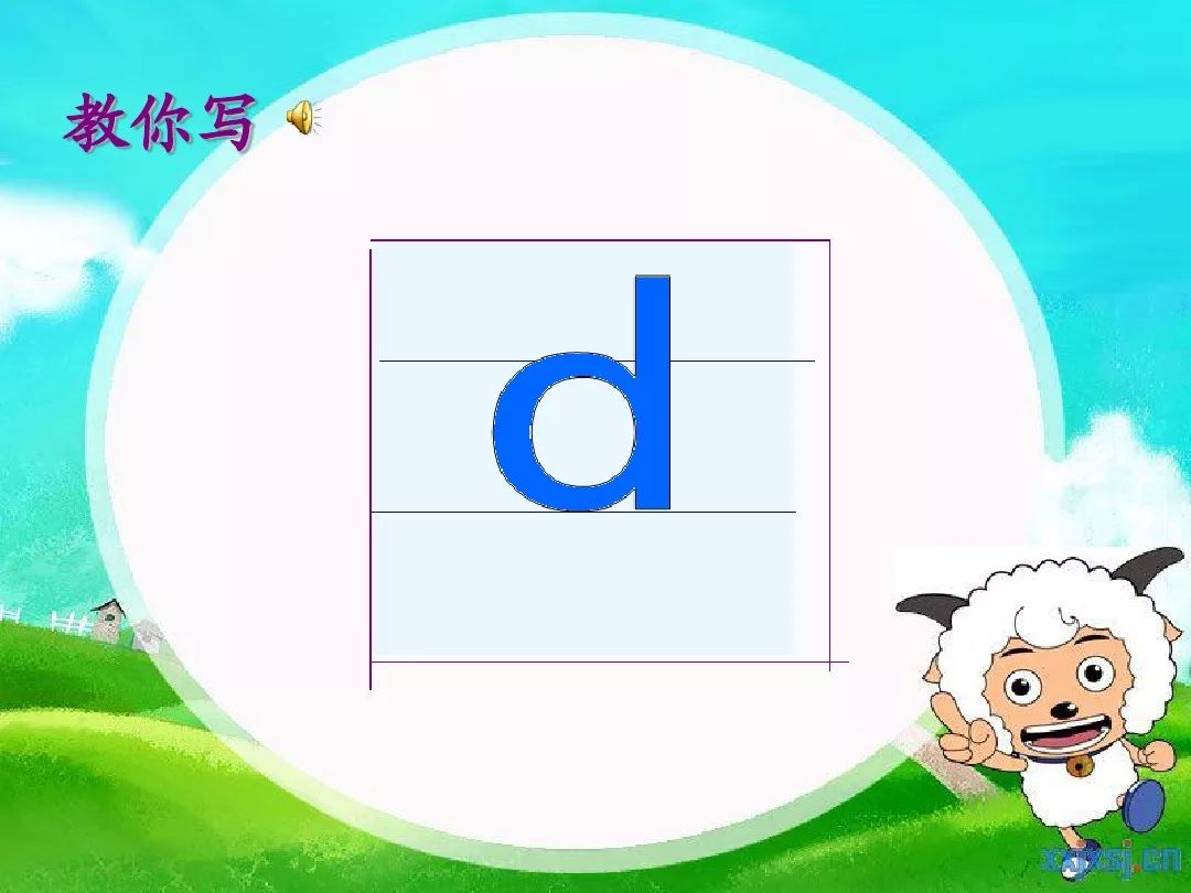 微课程:汉语拼音第五课 声母d 学习