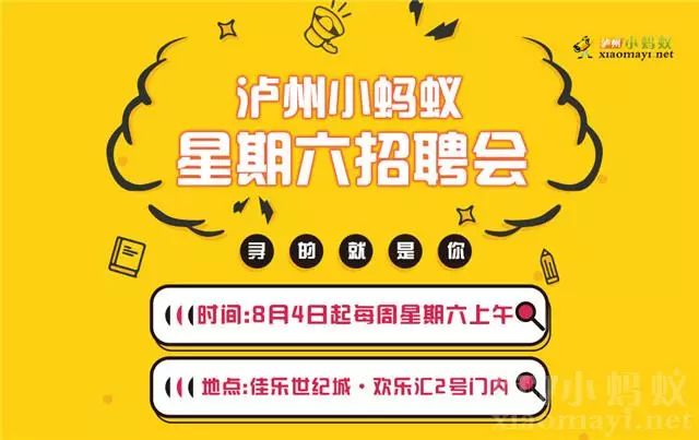 泸州 招聘_年薪10万 岗位 明天泸州这场大型招聘会别错过