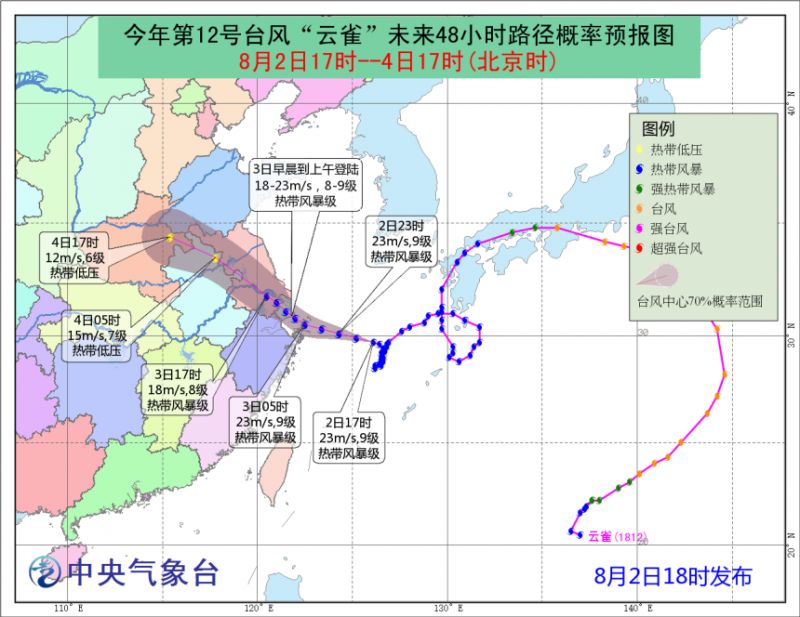 第12号台风"云雀"