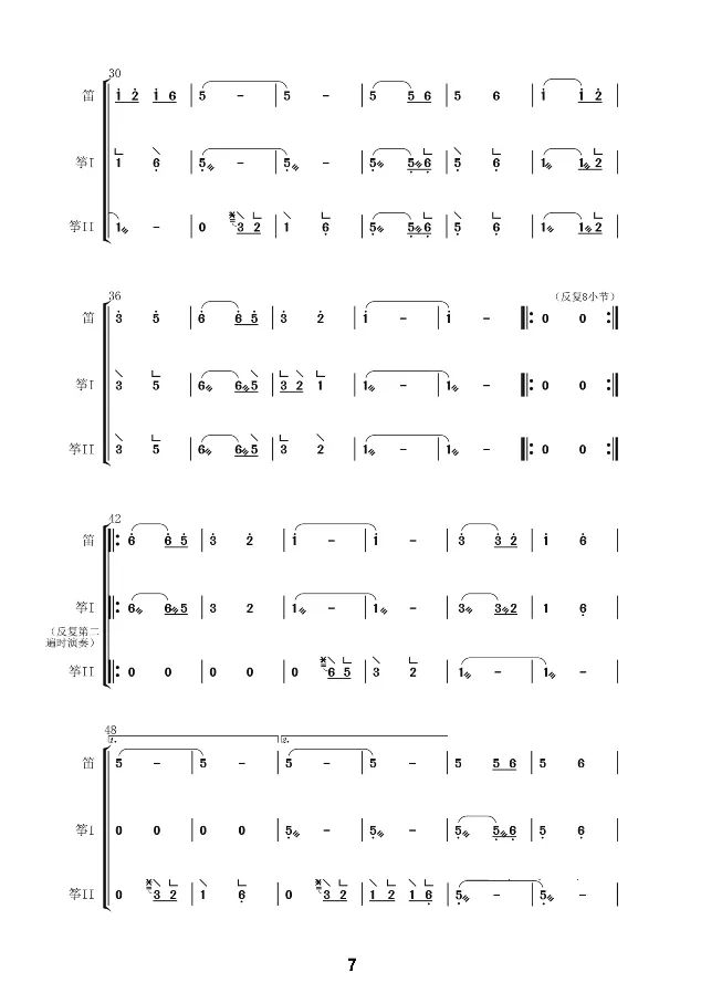 电子琴沧海一声笑曲谱_沧海一声笑电子琴简谱(4)