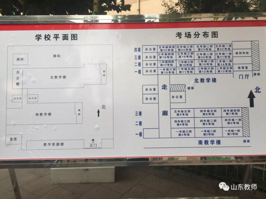 济南市洪家楼小学考场分布图