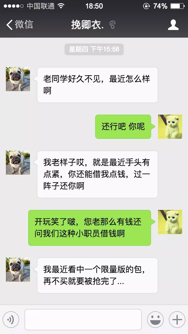 很久没联系的老同学突然找你了 1636