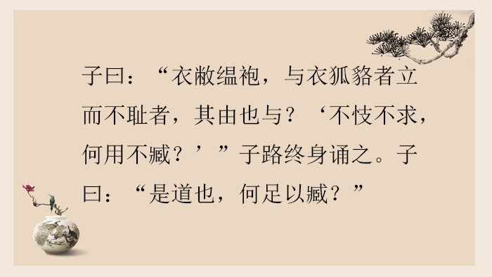 什么松什么柏成语_成语故事图片(3)