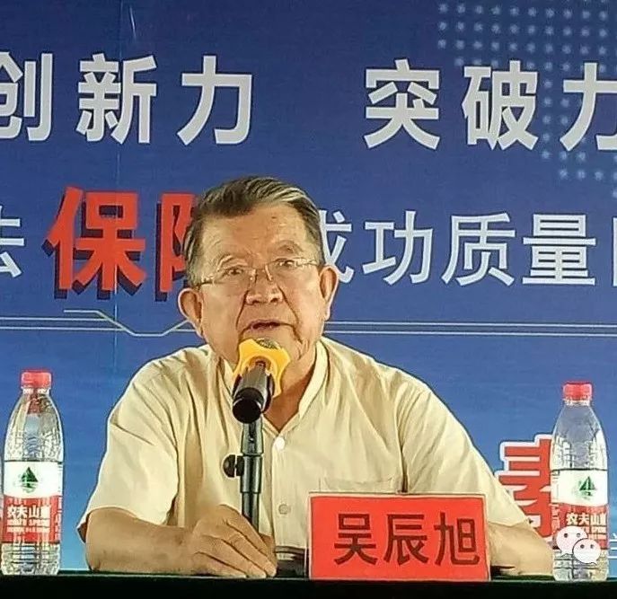 会上,成功学校校务委员会主任,名誉校长吴辰旭,成功学校校务委员会副