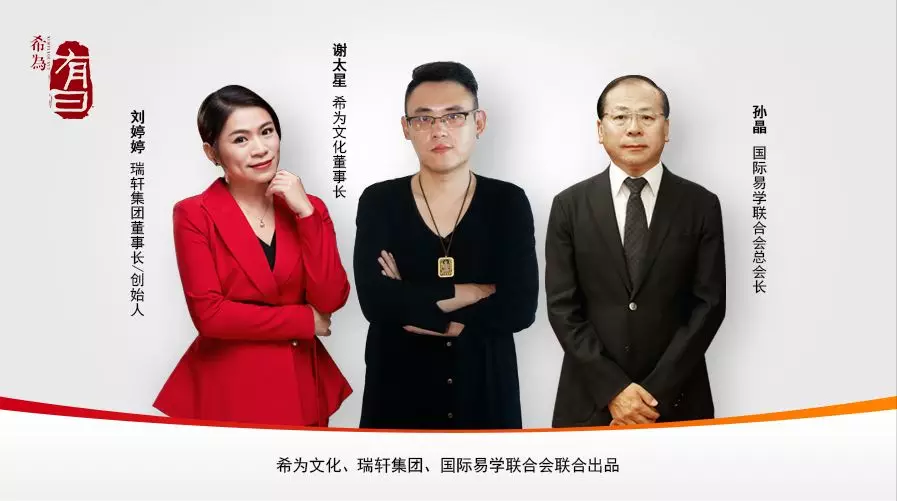 希为有曰app联合创始人