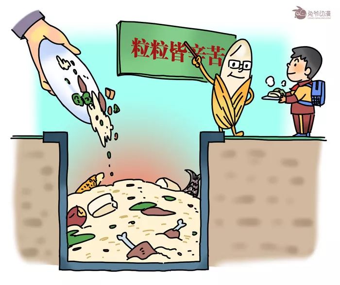 漫说新语|食物浪费惊人 中国食物浪费量每年1700万至