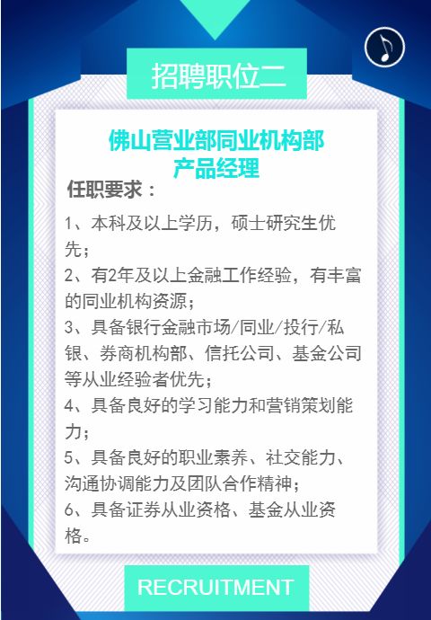 国金证券 招聘_涌金集团 国金证券2018校园招聘(2)