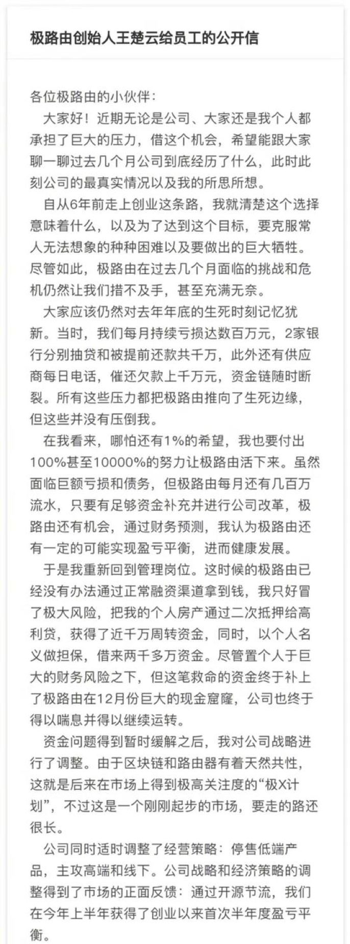 从拼多多、邻家便利店和极路由看公关部五大职能(图3)