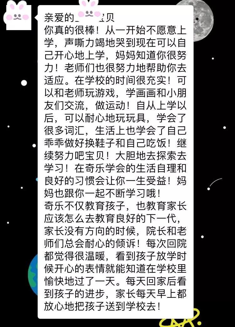 亲爱的宝贝我们有话对你说