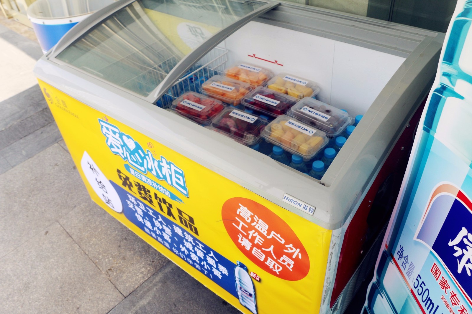 新华保险徐州中心支公司参与打开"城市爱心冰柜"活动
