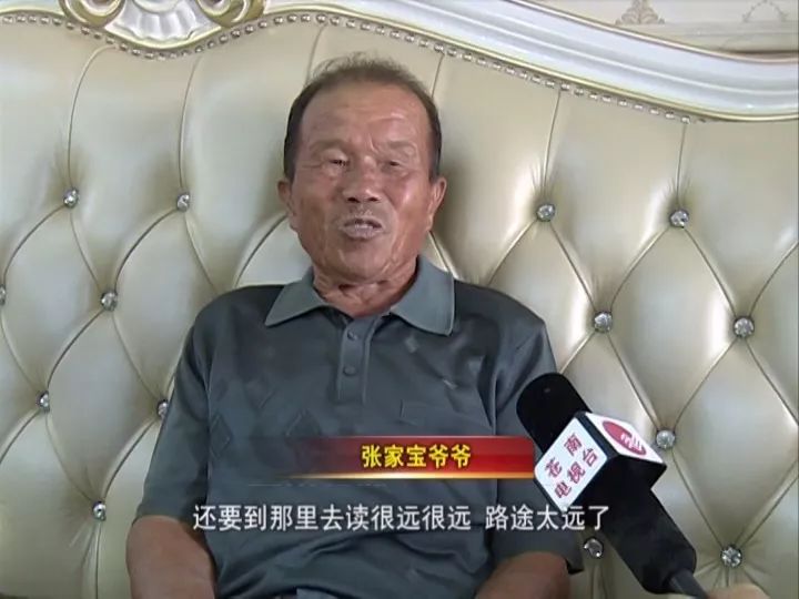 张家宝爷爷