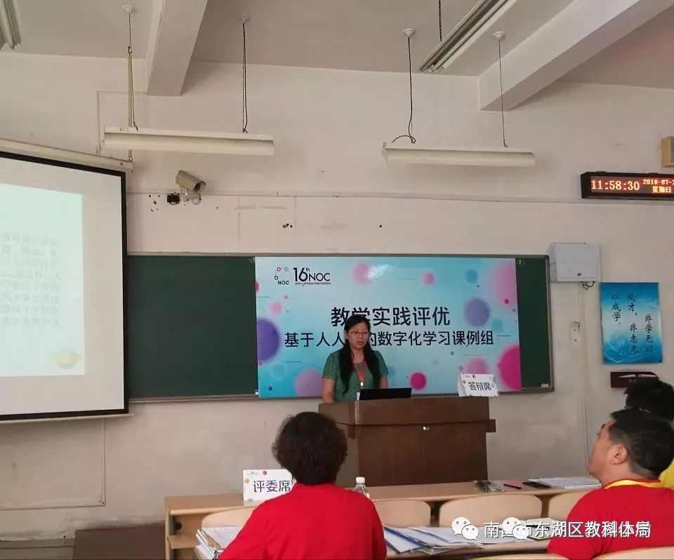 东湖小学陶英华和张先玲老师喜获第十六届"全国中小学信息技术创新与