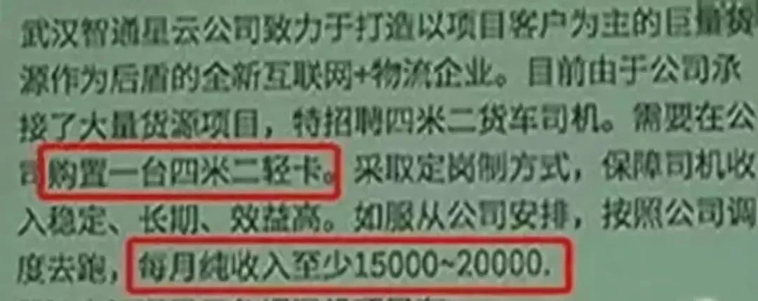 新骗局!专骗货车司机,一骗一个准,已有人中招!