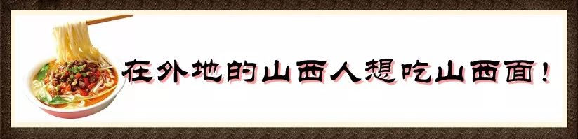 3700万山西人每天都在玩儿命吃面