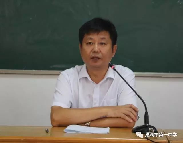 原巢湖一中校长李斌 已调任合肥市第六中学副校长