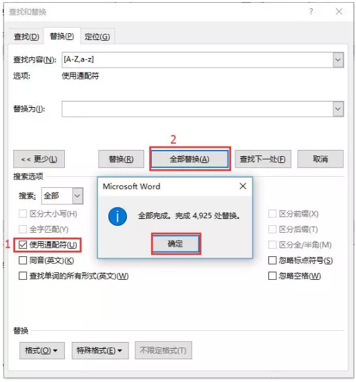 word查找技巧:2招批量删除文档中的所有英文