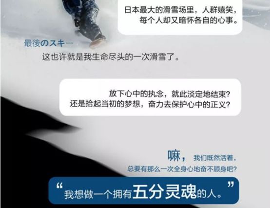 谈球吧体育东野圭吾：他的小说里藏着这个冬天不能错过的滑雪目的地(图6)