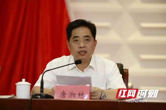 道县原县委书记唐湘林转任湘西州州委副书记,州委统战部部长