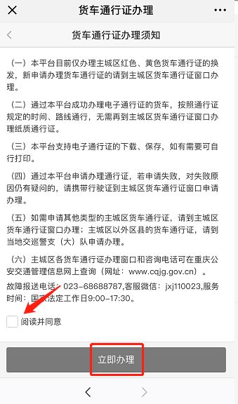 货车司机注意,2018至2019年度主城区货车通行证将于8月3日起更换.