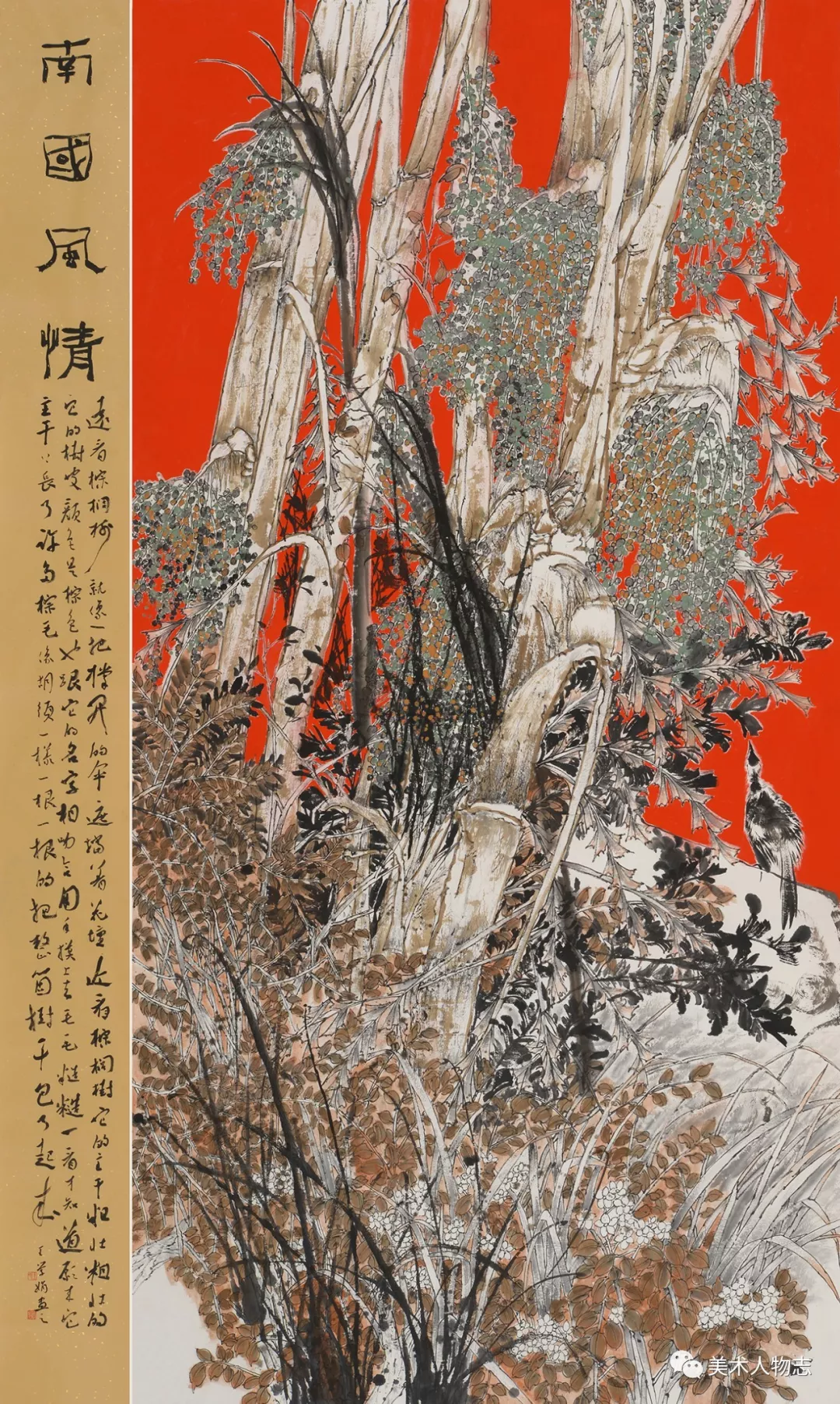 2017年《梦想》入选"庆祝香港回归20周年"全国中国画作品展