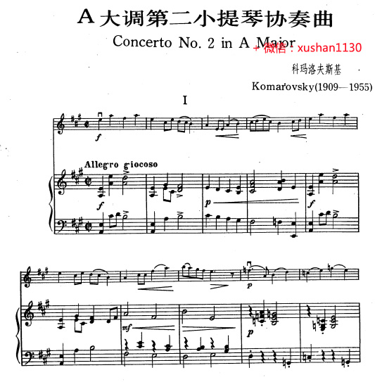 希达什双簧管协奏曲曲谱_天鹅湖双簧管独奏曲谱(5)