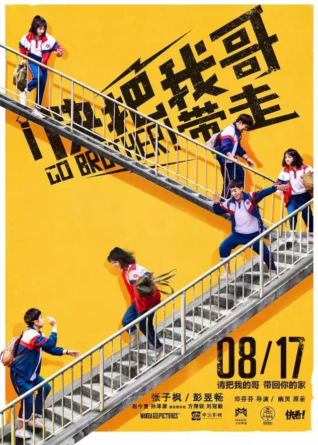 8月3日- 8月24日新片檔期，《反貪風暴3》撤檔《新烏龍院》重回暑期 娛樂 第10張