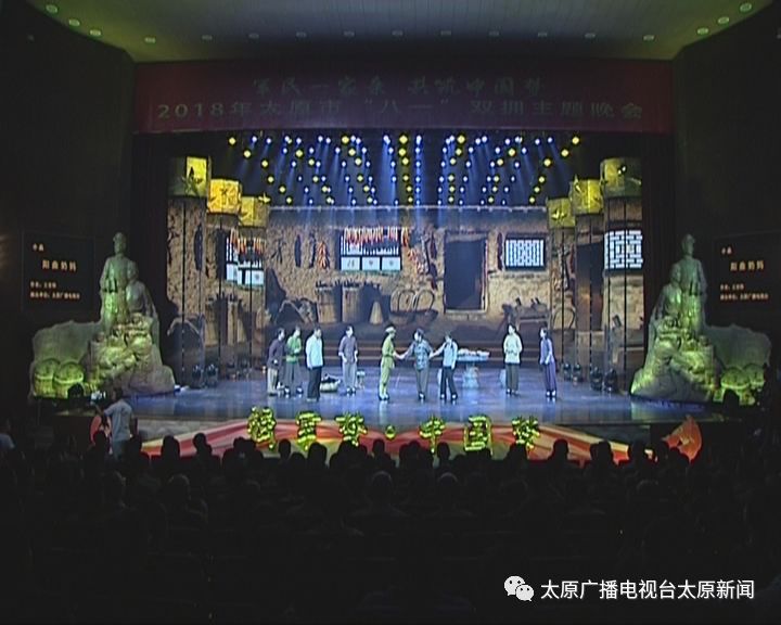 共筑中国梦"2018年太原市"八一"双拥主题晚会昨晚在青年宫演艺中心