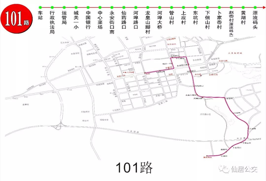 101巨收藏仙居公交最新最全出行路线夏天出门再也不怕被晒黑了