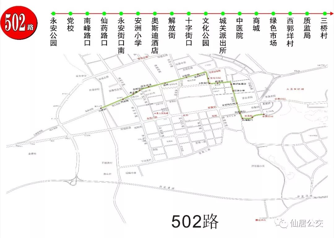 101巨收藏仙居公交最新最全出行路线夏天出门再也不怕被晒黑了