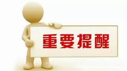 衡水恒通热力公司重要提醒