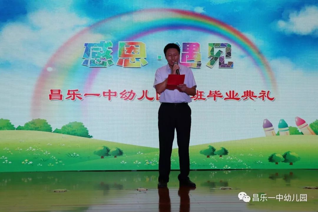 【昌乐一中幼儿园】感恩·遇见---2018大班毕业典礼