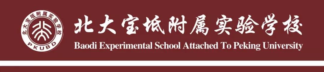 北大宝坻附属实验学校高三复读班高一普高借读班招生开始了