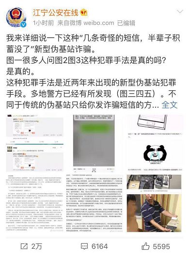 莫名收到簡訊驗證碼？小心！ 科技 第3張