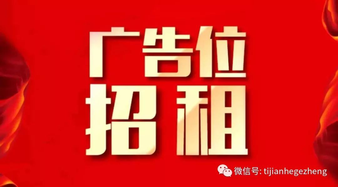 休假期间是广告时间广告再来一个公众号周末广告位出租等你来刷屏