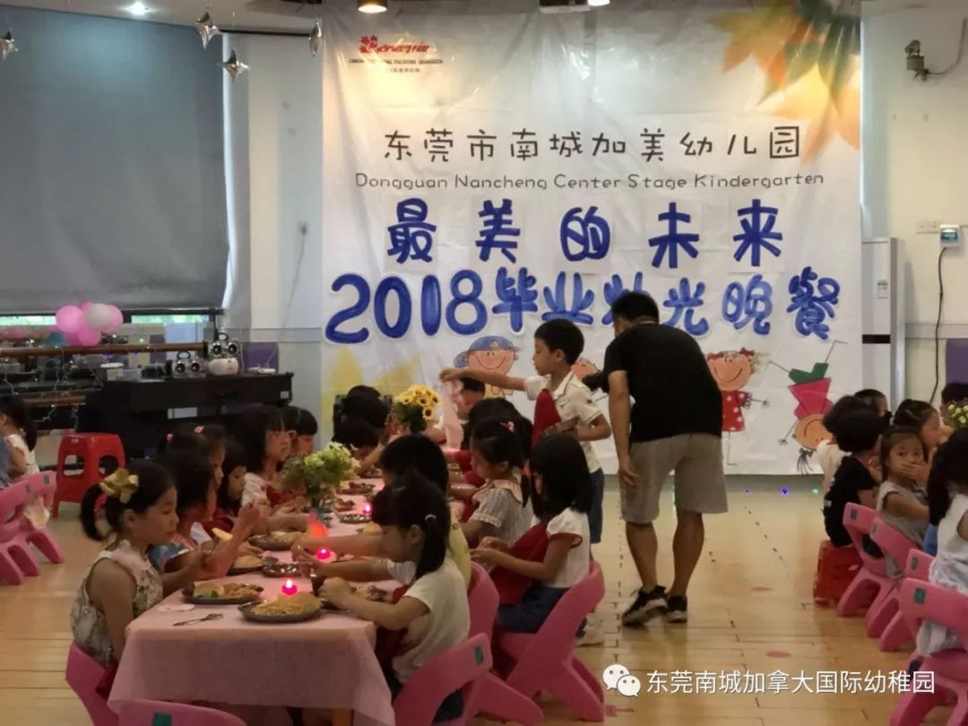 加美幼儿园2018年第十届毕业典礼活动报道