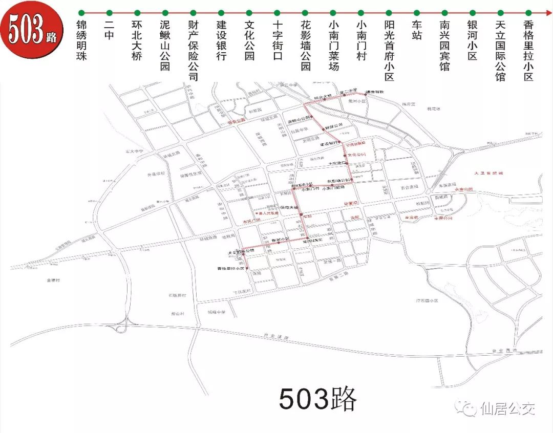 101巨收藏仙居公交最新最全出行路线夏天出门再也不怕被晒黑了