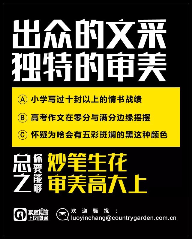 碧桂园招聘信息_碧桂园招兵买马 2013厦门专场招聘会6月23日启幕(2)