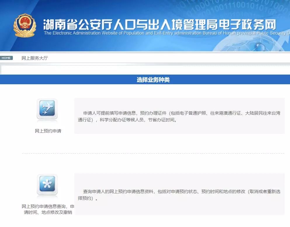 湖南省人口出入境管理_湖南省人口分布图(3)