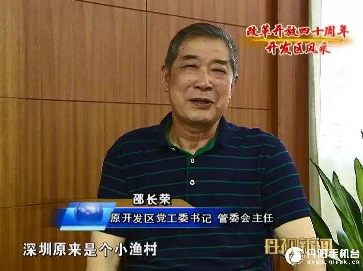 原开发区党工委书记管委会主任邵长荣