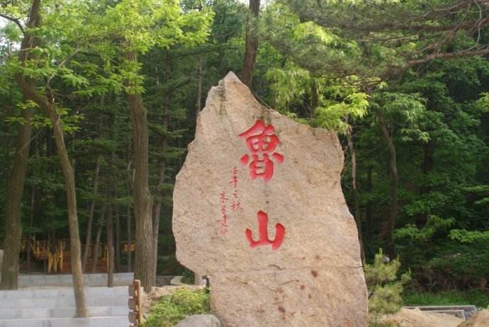 鲁山溶洞群风景区位于秀丽的鲁山南麓,1991年正式向游人开放.