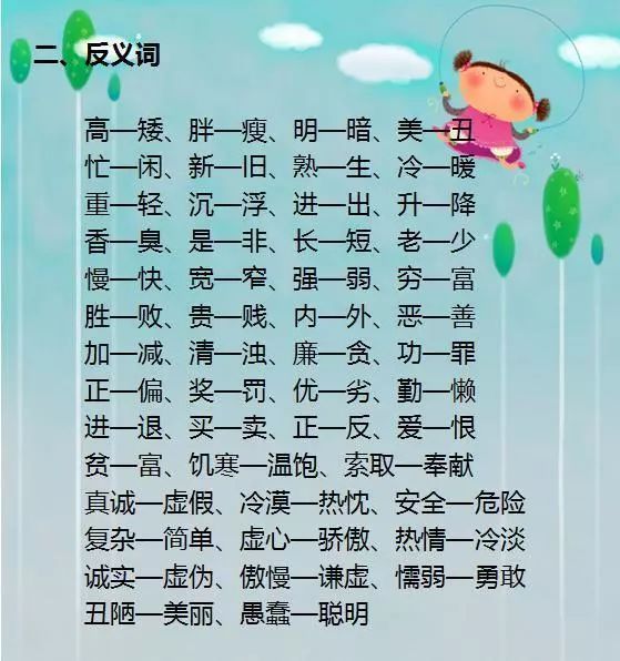 朱什么成语_成语故事图片(2)