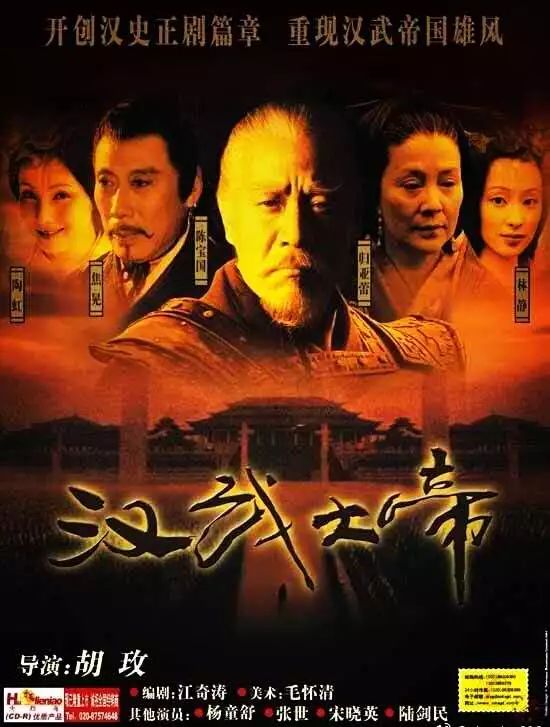 2《汉武大帝》2004年版 豆瓣评分8.9