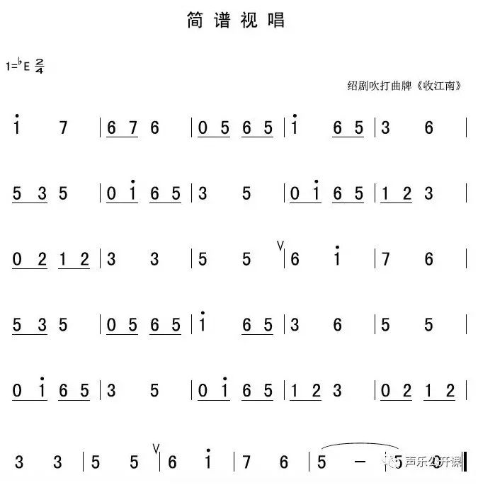 8月4日|每日一节简谱视唱(歌唱爱好者专用)