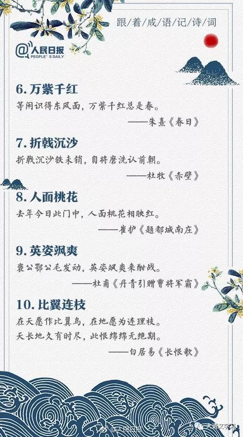 枯什么什么什么成语_成语故事图片(3)